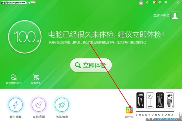 360软件小助手在哪里