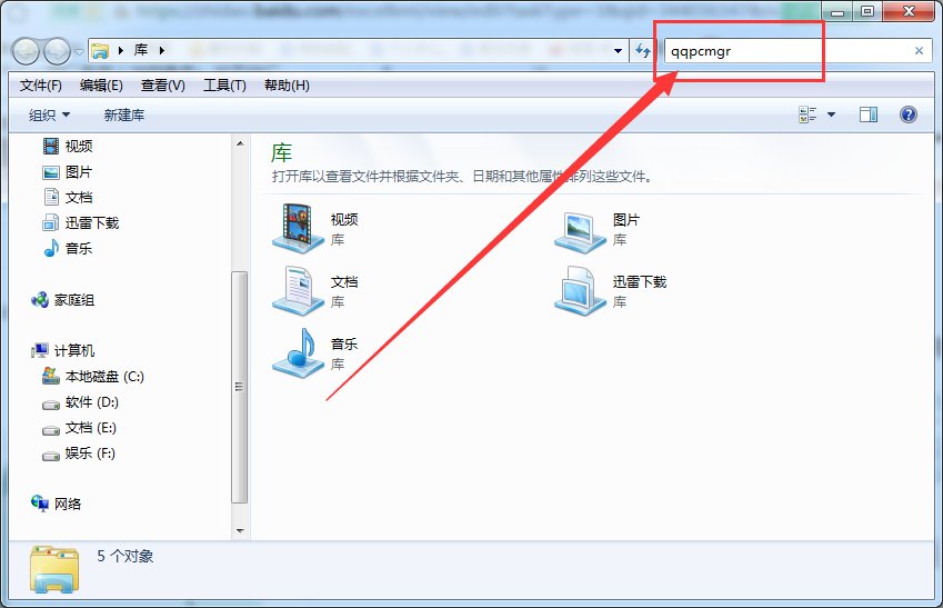 QQPCMgr文件能删吗？