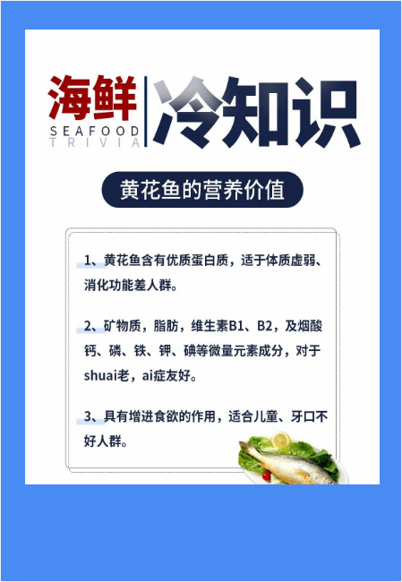 大小黄花鱼不是同一种鱼？