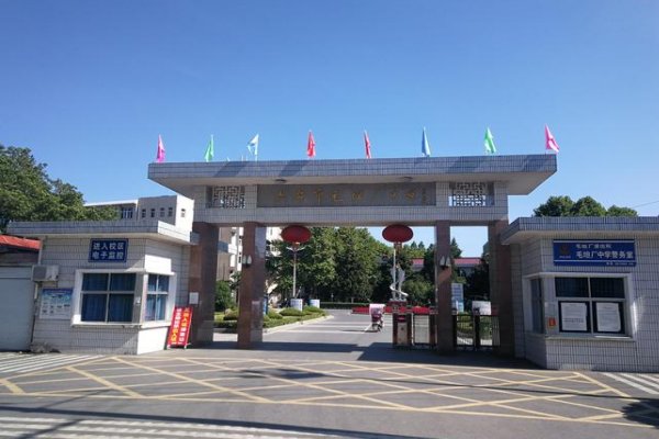 毛坦厂中学入学条件