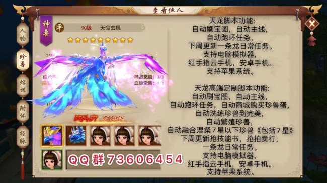 天龙八部SF十大家族