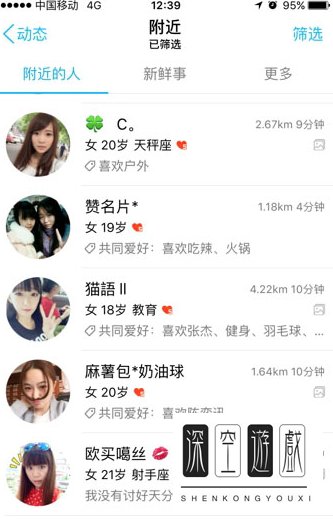 手机QQ怎么给附近的人送花 手机QQ送花图文教程