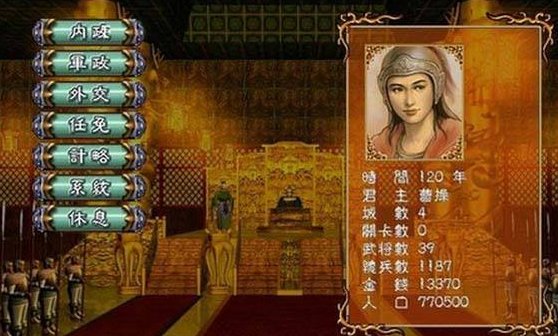 三国群英传3修改器怎么用？