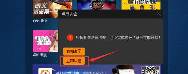 我想在YY上开直播,怎么开?