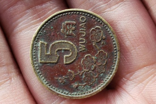 93年的梅花5角值10万么？