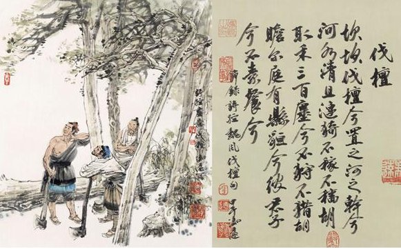 “坎坎伐檀兮，置之河之干兮，河水清且涟猗。”