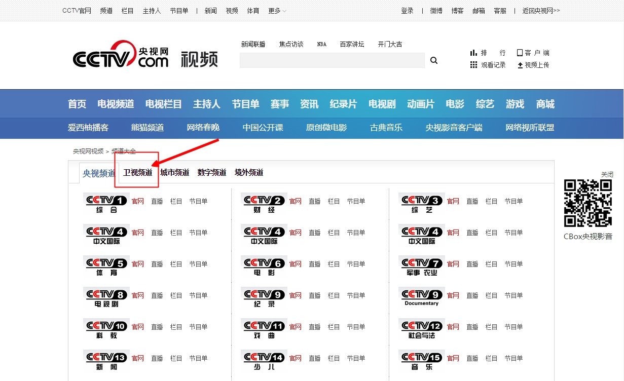 天津电视台直播在哪能看