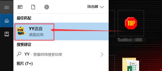 我想在YY上开直播，怎么开？