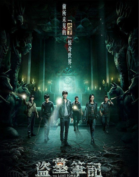 盗墓笔记电视剧百度云资源