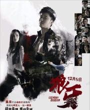 郑浩南的演艺经历