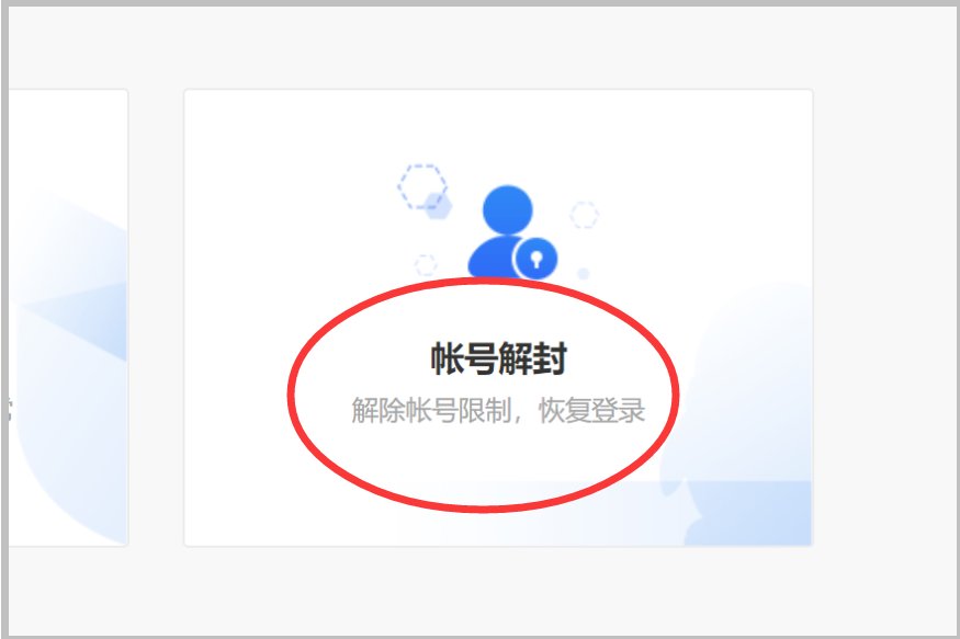 qq安全中心官方网如何确认回执编号？