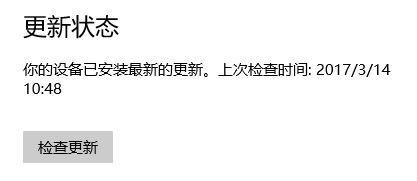 win10创意者更新出错怎么办？