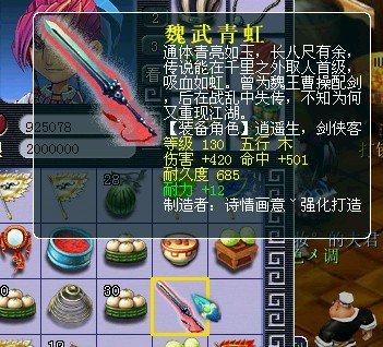 魏武青虹的故事背景