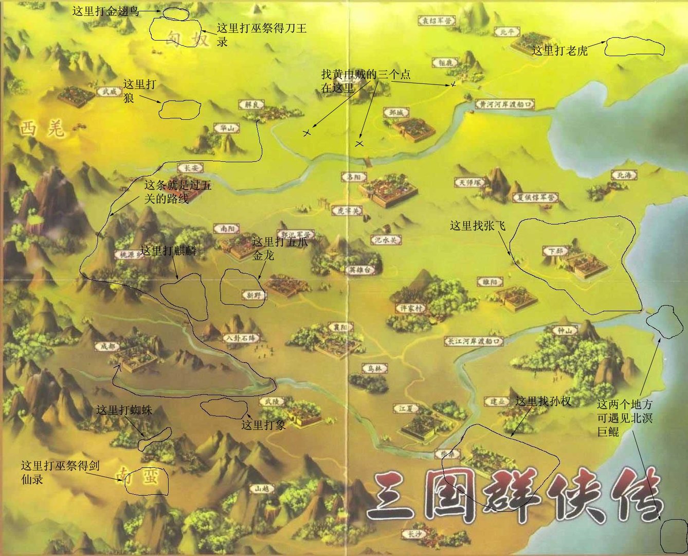三国群侠传大地图