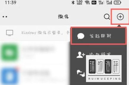 微信群怎么建立群组