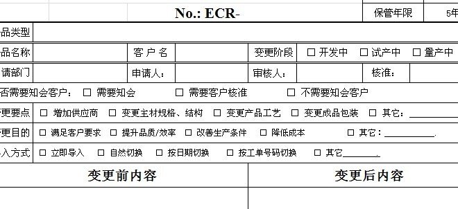 ecr和ecn区别是什么？