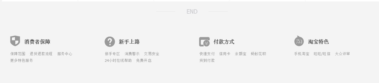 如何快速找到淘宝的规则呢？