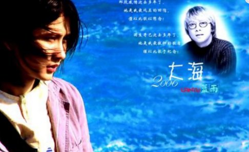大海张雨生歌词内容是什么？