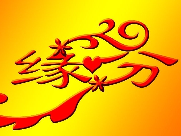 佛说缘分尽了会有预兆