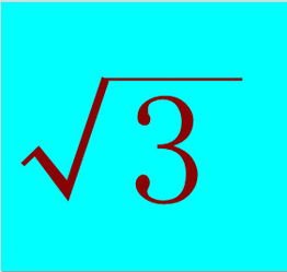 根号3等于多少