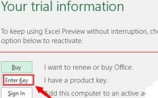 office2010序列号怎么激活？