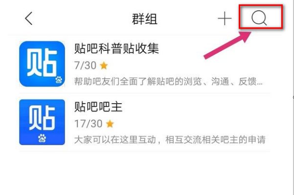 贴吧群怎么加？