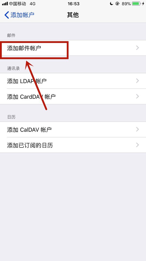 苹果手机怎么注册foxmail邮箱?