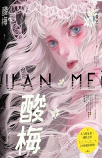 祁正是哪本小说的男主