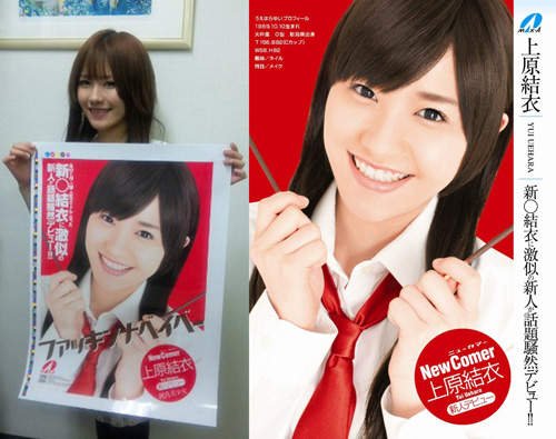 上原志织的介绍