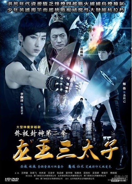 终极封神的剧情简介