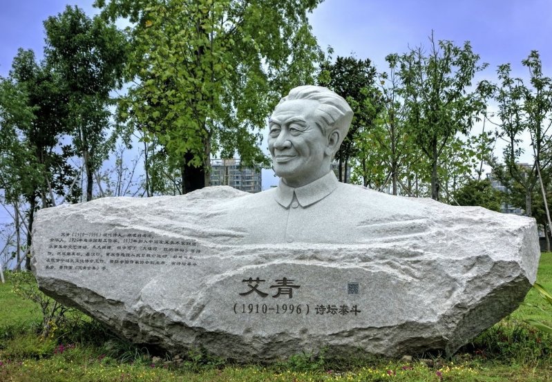 艾青第一部诗集是什么