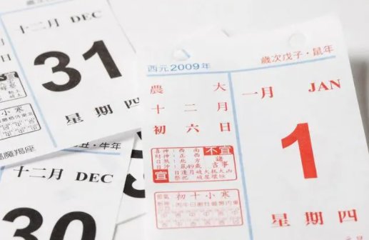 阳历年是指哪一天