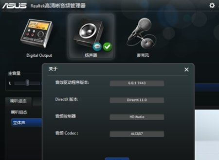 realtek high definition audio是什么驱动？
