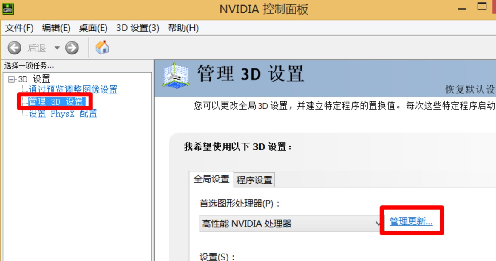 nvidia控制面板在哪里？