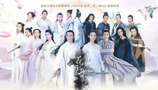 花千骨结局是什么