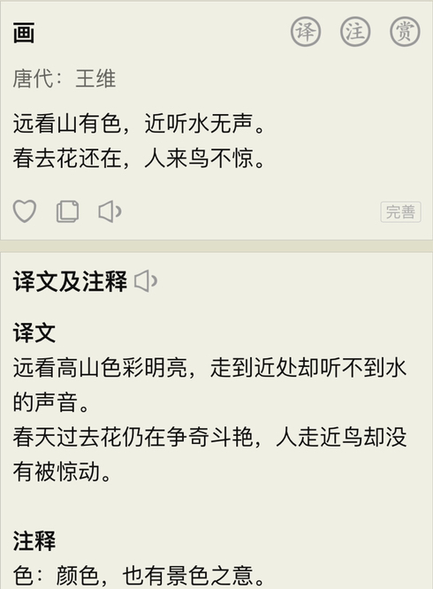 画的古诗作者是谁