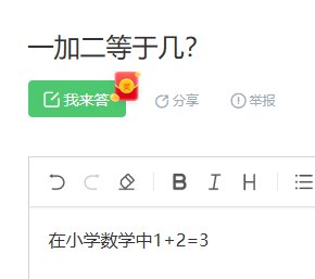 一加二等于几？