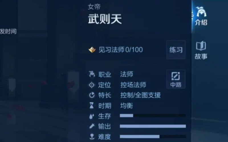 二级武则天连招怎么用