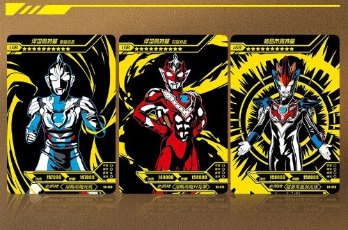 奥特曼卡牌级别排名