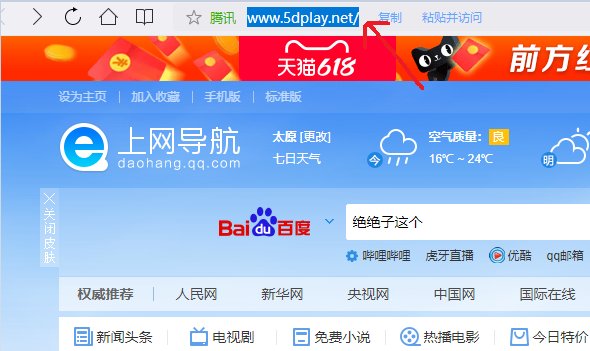 5dplay小游戏是哪个？