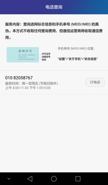 如何识别三星手机真假？