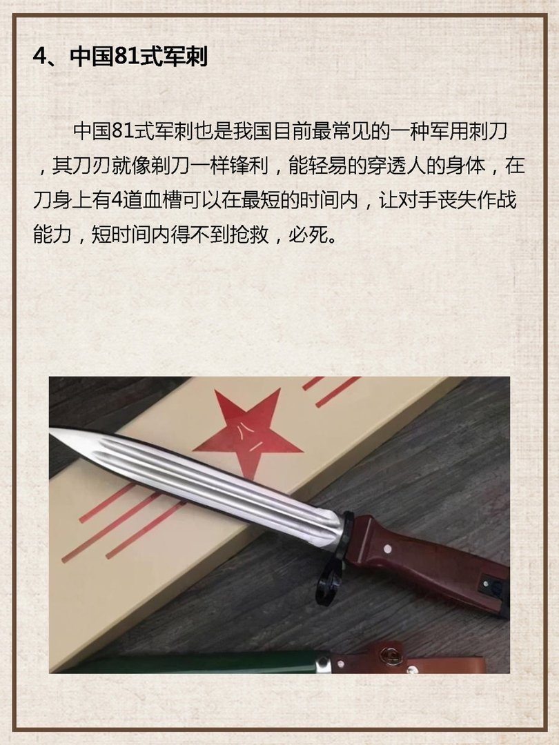 世界十大禁用恐怖刀