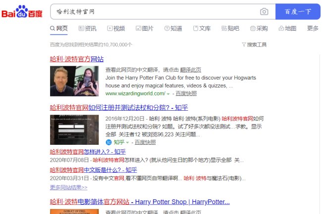 《哈利波特》官网分院测试在哪里?