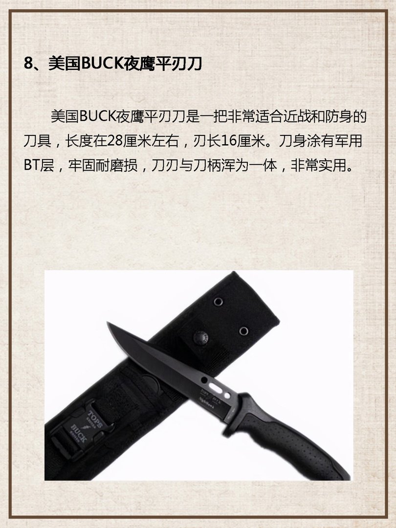 世界十大禁用恐怖刀