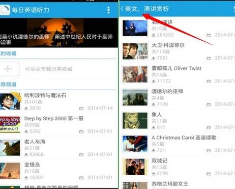 pass绿卡图书英语听力下载在哪找？