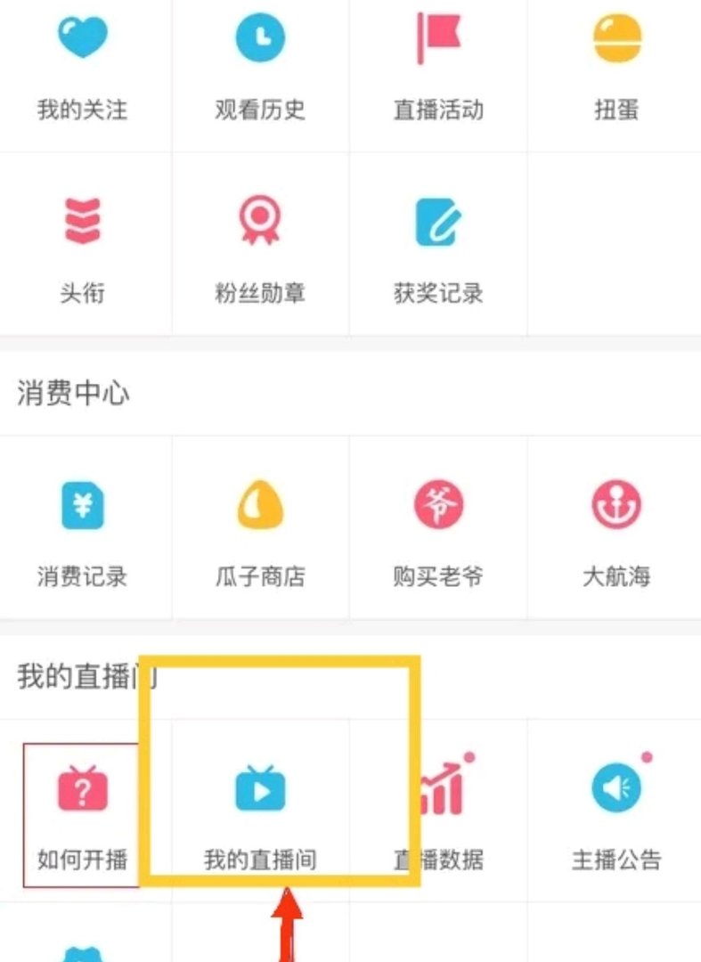 怎么在b站直播?