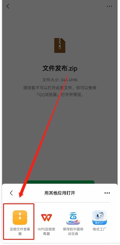 zip文件怎么打开