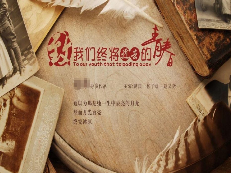 十大青春催泪校园电影