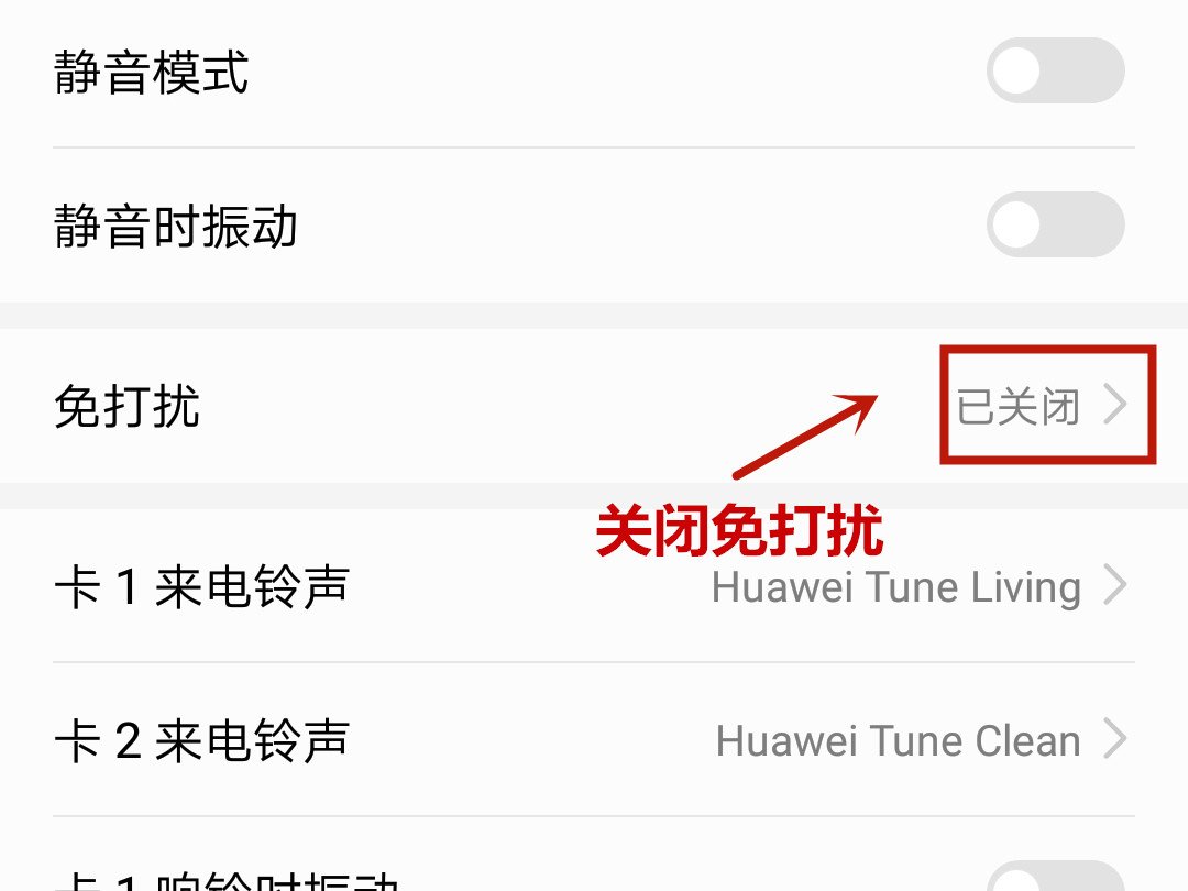 苹果6手机来电铃声怎么设置？