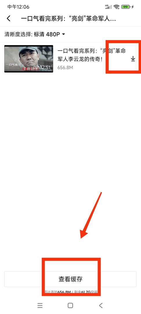 西瓜视频如何下载视频？